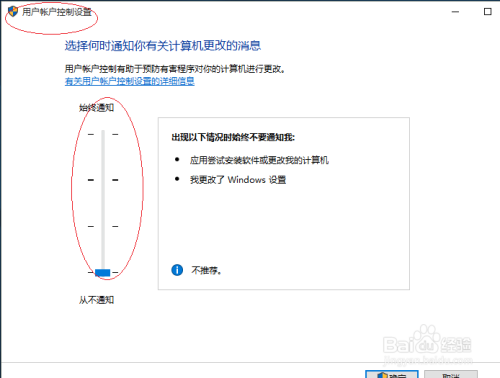 Win10打开软件总是询问是否运行怎么解决