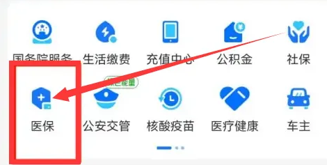 医保断交一年后重新交怎么交