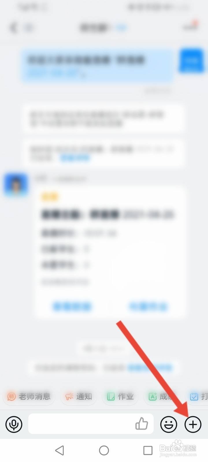 钉钉直播延迟怎么调