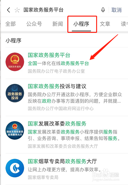 手机微信如何快速自助申请全国残疾人两项补贴？