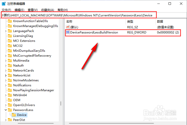 win11如何删除PIN码