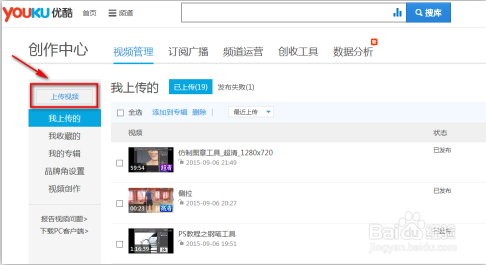 怎么上传高清超清视频到优酷
