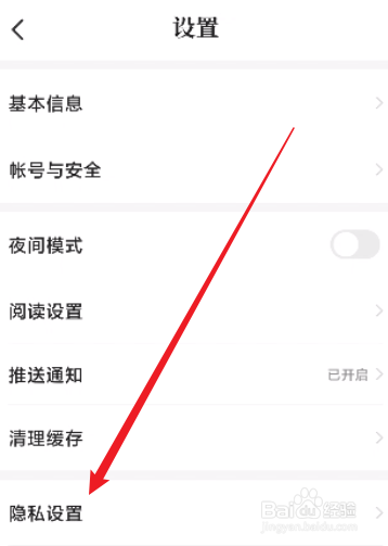 七猫免费小说怎么关闭个性化广告推荐