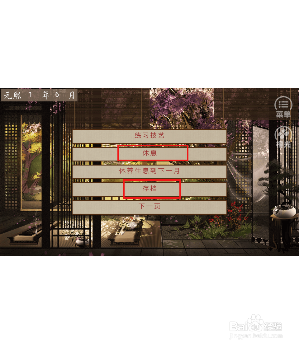 主母在上详细攻略