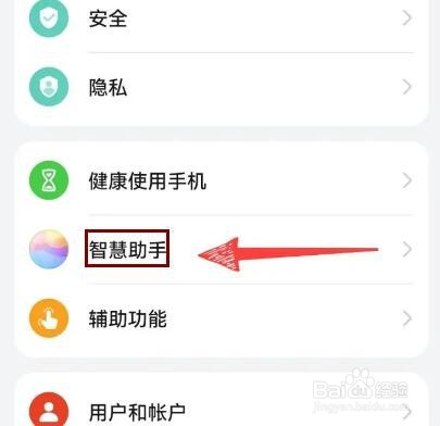 华为手机怎么打开耳机线控唤醒功能