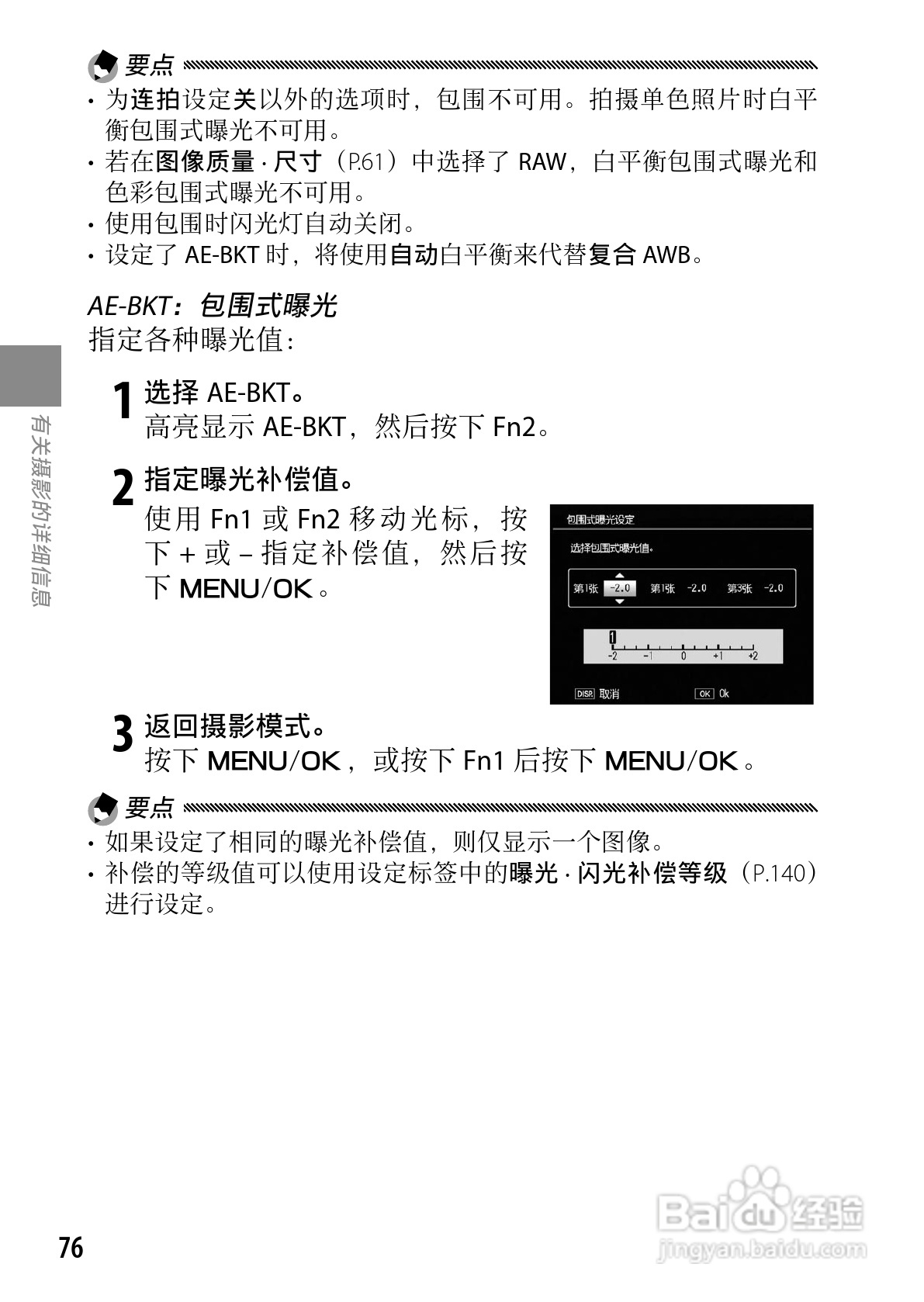 理光GXR数码相机使用说明书:[9]