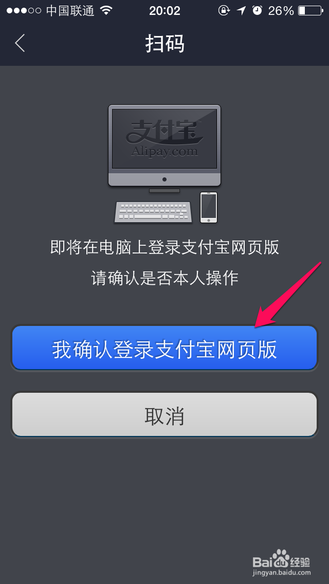 支付宝钱包注册用户怎么登录网页版