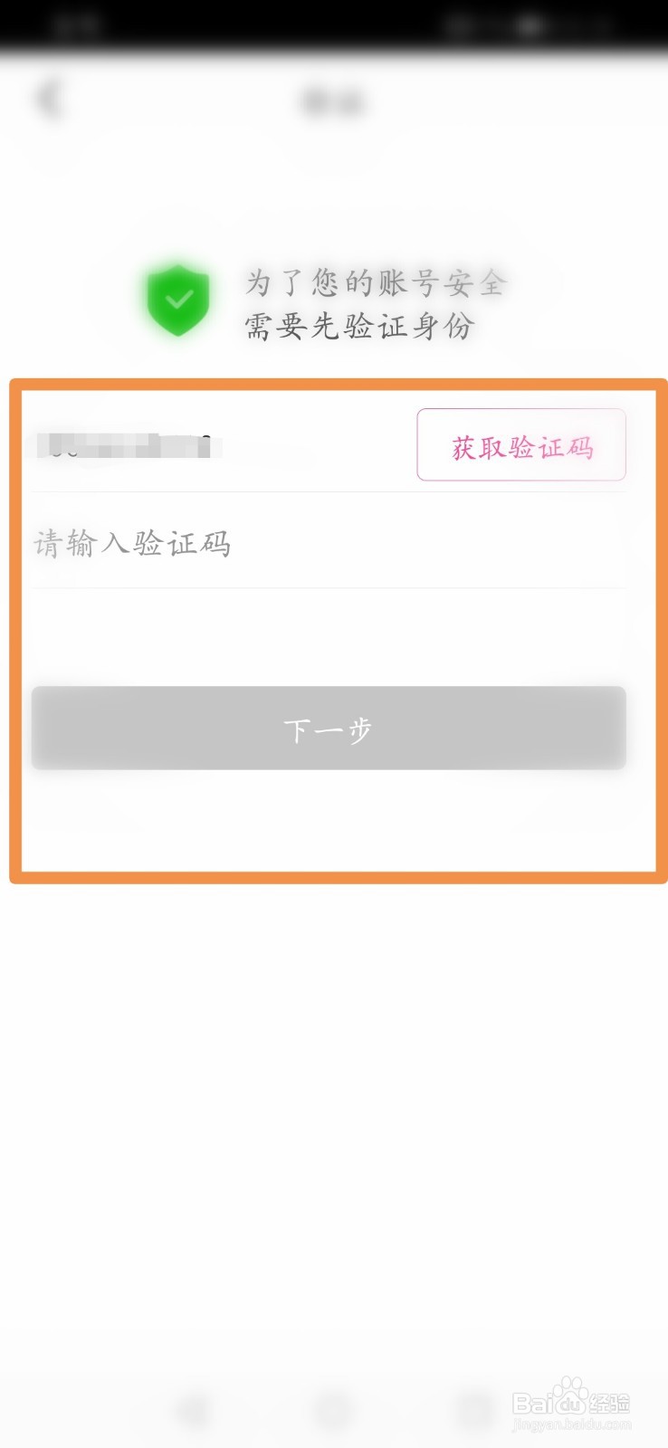 每日优鲜如何设置支付密码