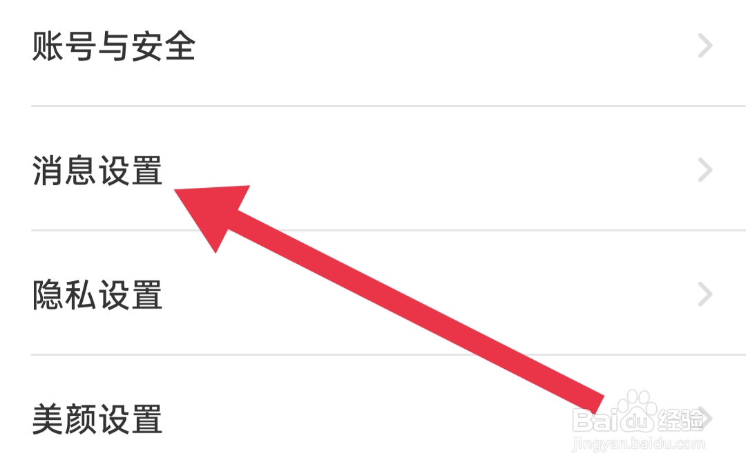 就爱软件如何开启自动搭讪