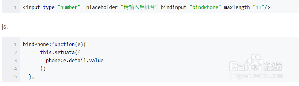 小程序中如何设置初始值
