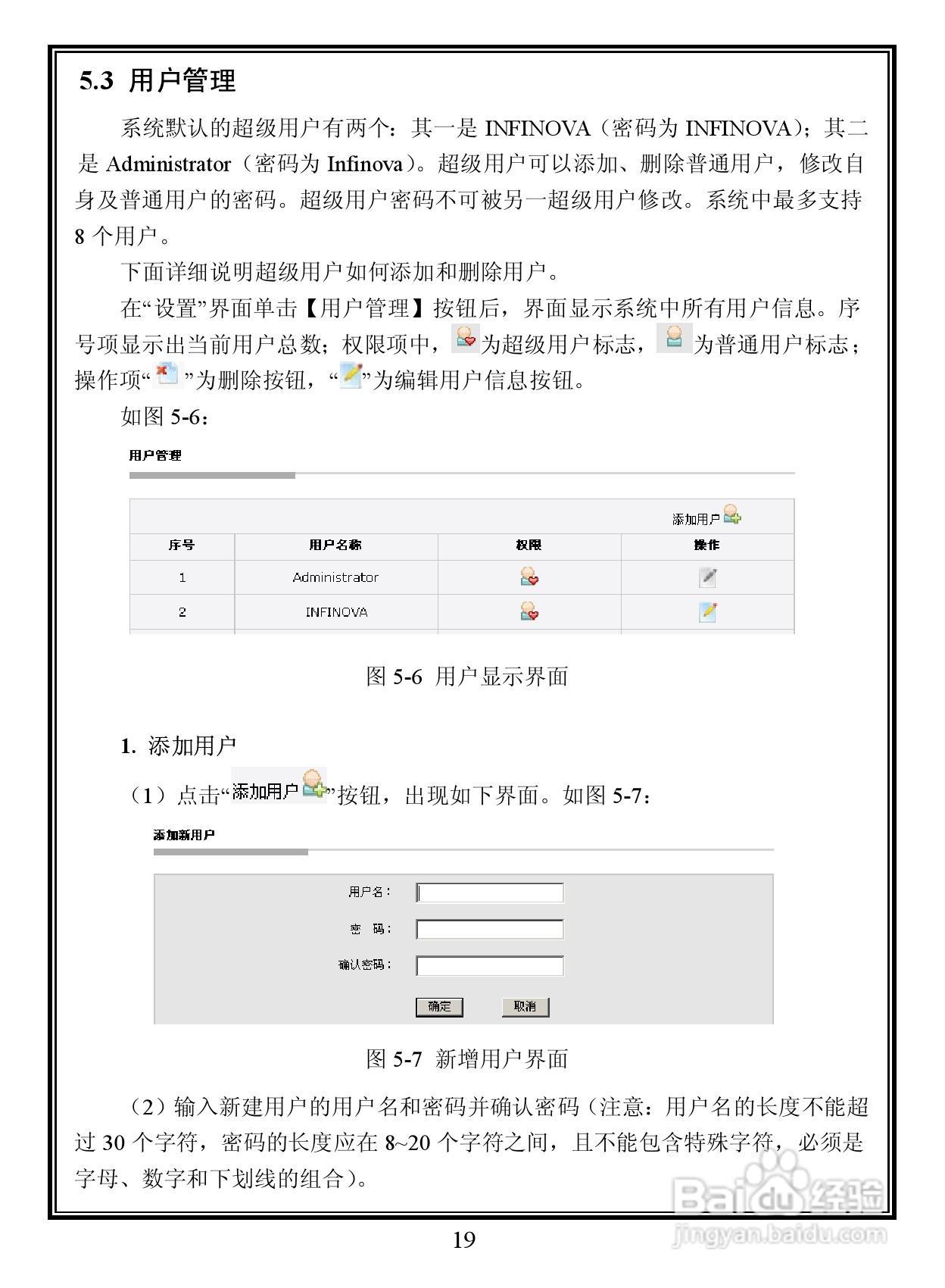 Infinova V6411-N/V6412-N系列室内彩色/日夜型网络半:[3]