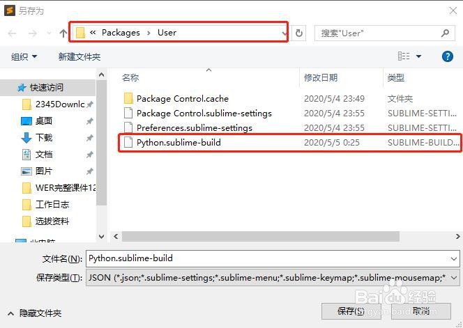 在sublime-text软件上运行python程序的完整教程