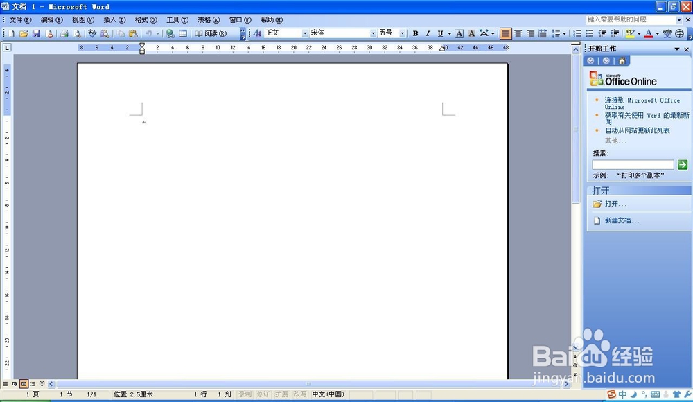 在windows系统中安装字体(XP)