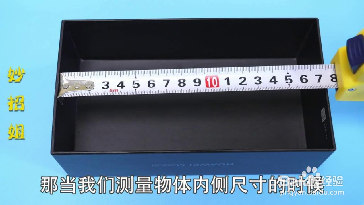 如何使用卷尺上的五个隐藏功能