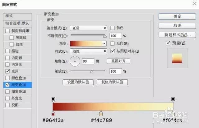 PS教程：如何打造大气震撼的立体字？
