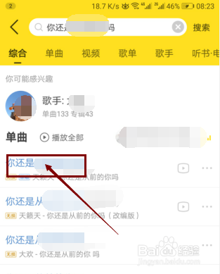 酷我音乐怎样查找并收藏自己喜欢的歌曲