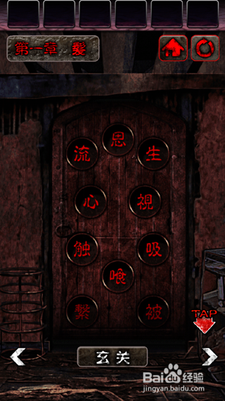 心灵废墟攻略：[1]