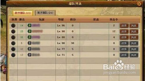 是男人就撑下去《三国风云2》大决战详解