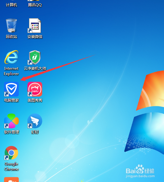如何开启电脑管家自动清理。