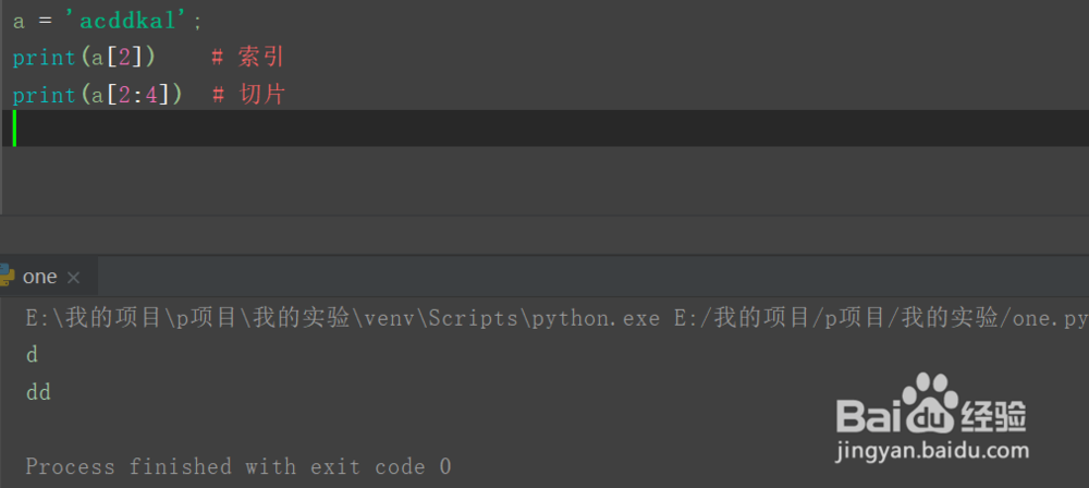 python-字符串的相关方法