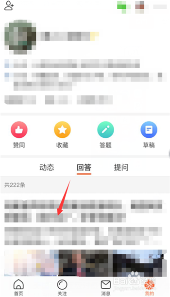 悟空问答如何查看自己的问答在审核中