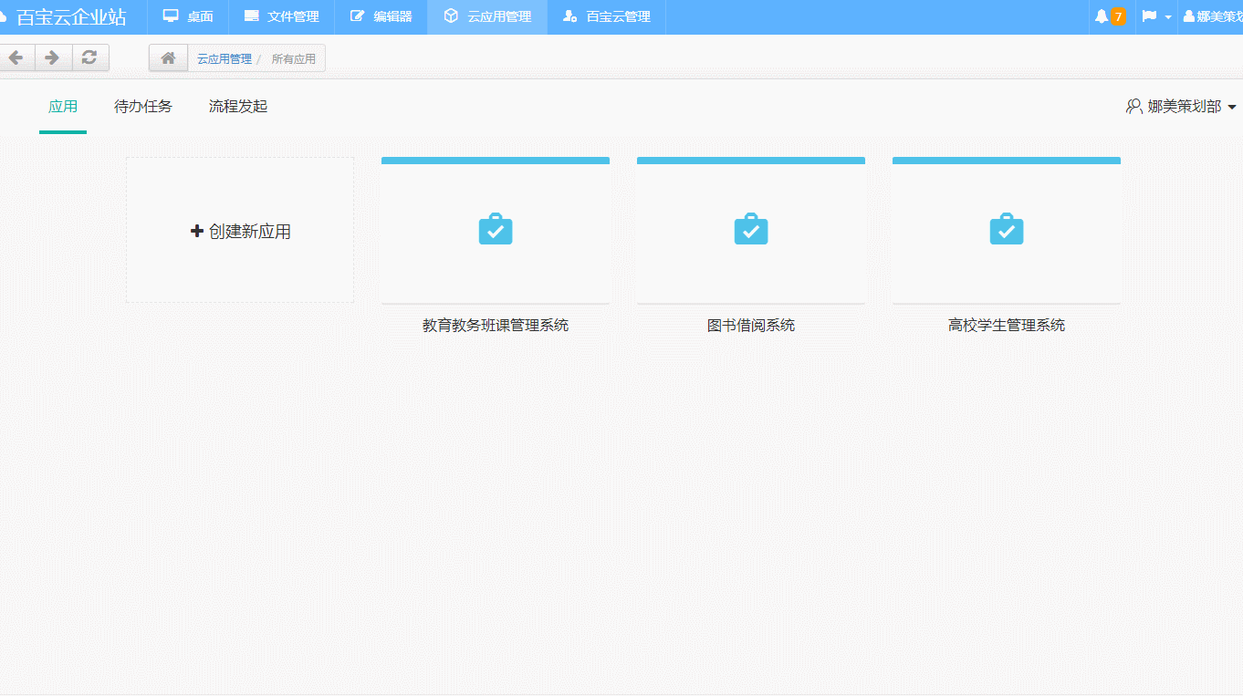 快速搭建一个免费的图书管理系统