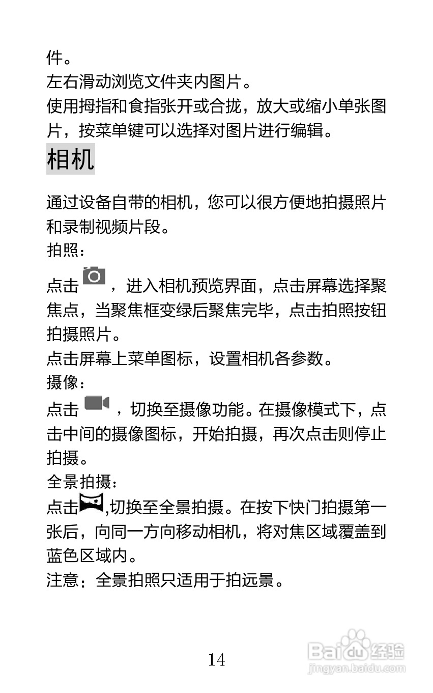海信U960Q手机说明书:[2]