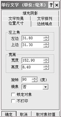 用office怎样做考试卷边上的密封线