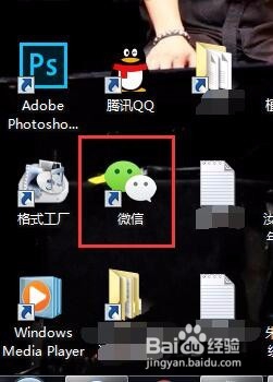 微信怎么找群 微信怎么找自己加入的群