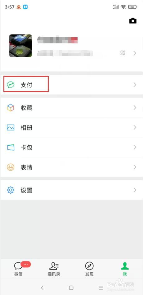微信怎样发起群收款