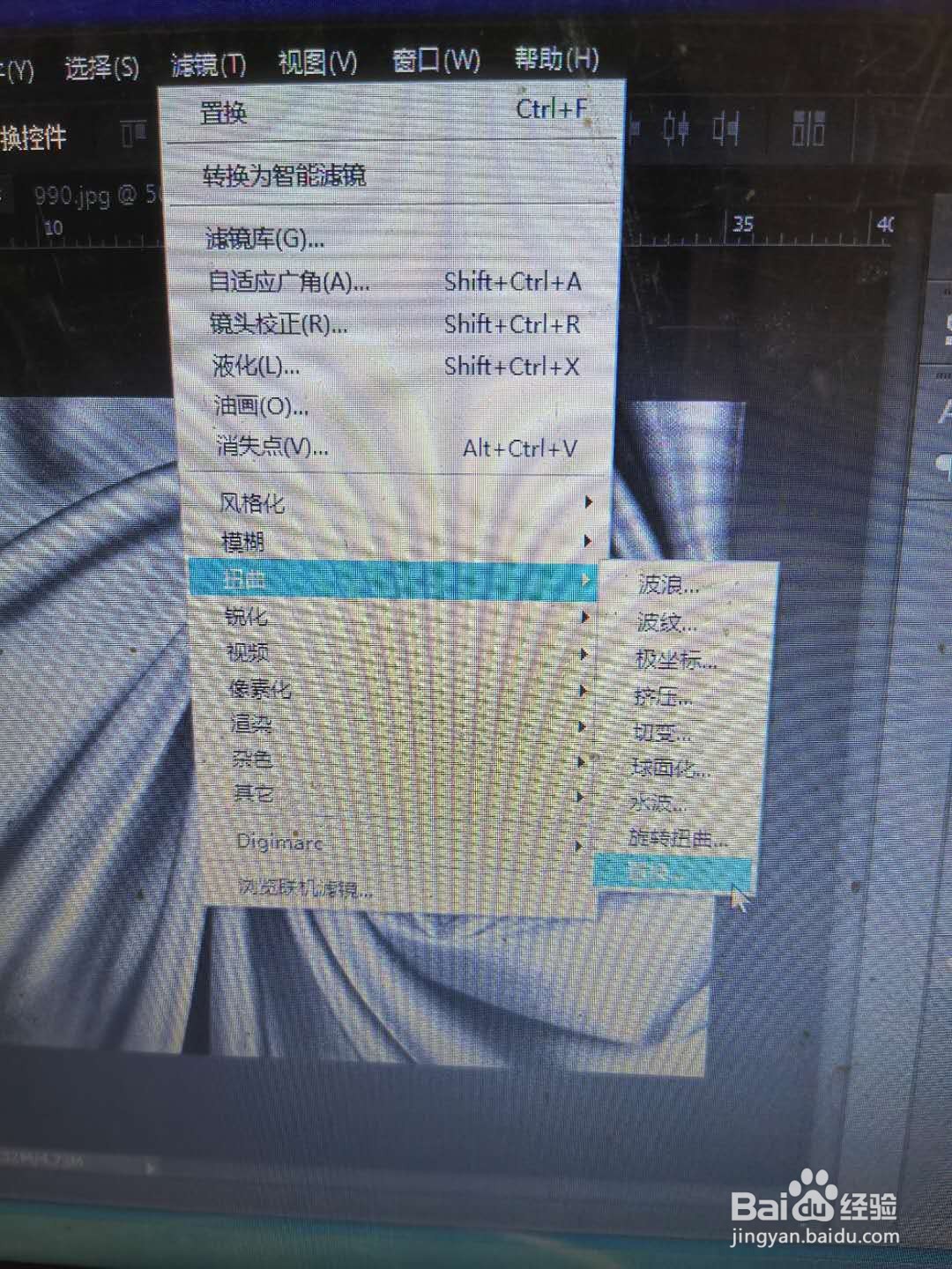 PS中褶皱效果的实现