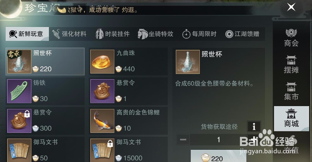 楚留香如何获取橙色装备,楚留香金色装备获取
