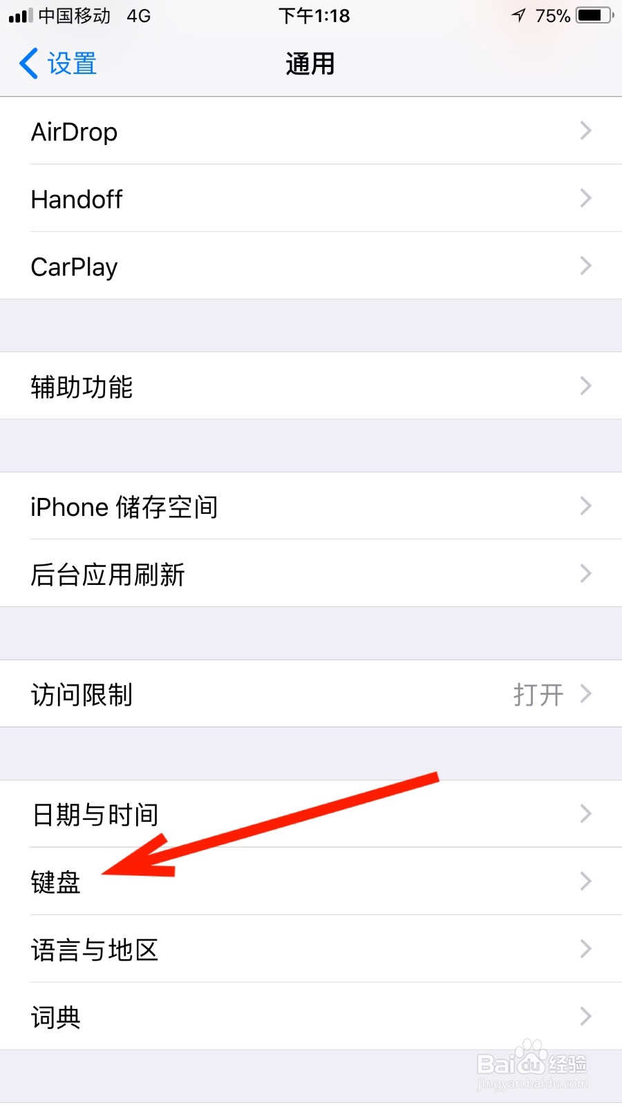 我们如何启动苹果手机的模糊拼音功能