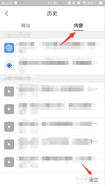 如何删除QQ浏览器历史记录