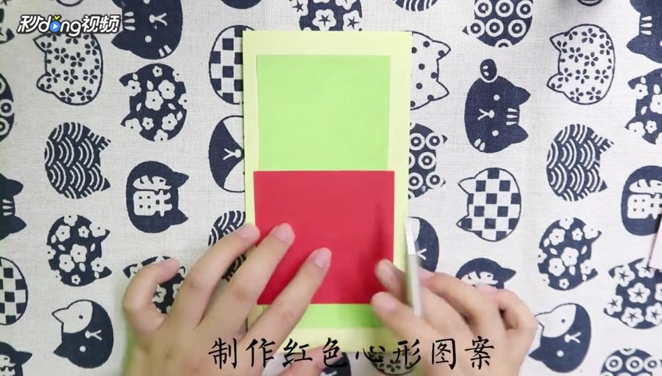 教师节爱心贺卡怎么制作