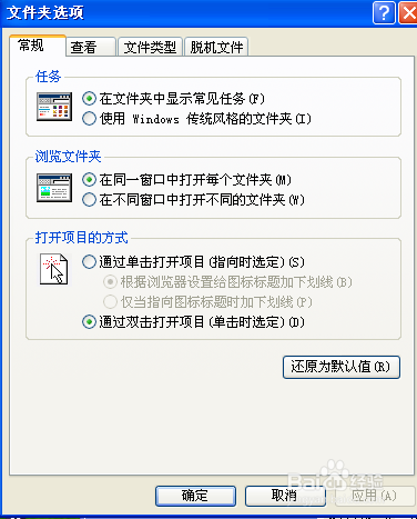 电脑怎么开启隐藏文件