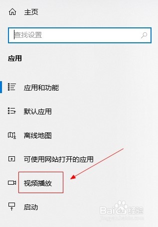 win10如何调整视频播放分辨率