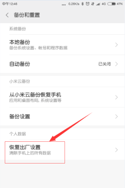 小米手机耳机模式怎么退出啊 没有插耳机也显示是耳机模式 连打电话都要用耳机