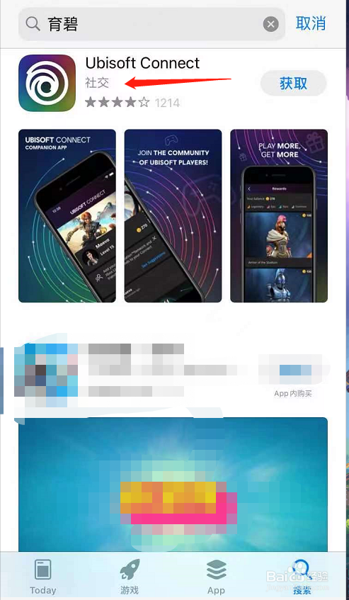 育碧手机客户端叫什么