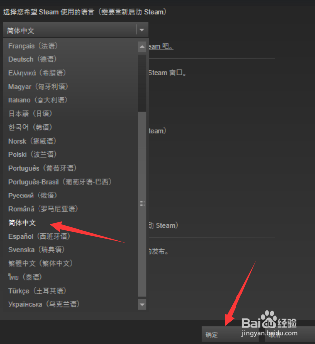 吃鸡steam平台怎么设置中文