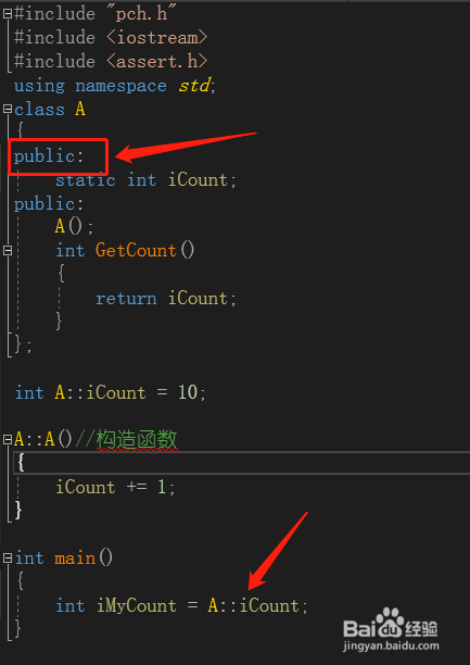C++类的static数据成员使用和注意事项