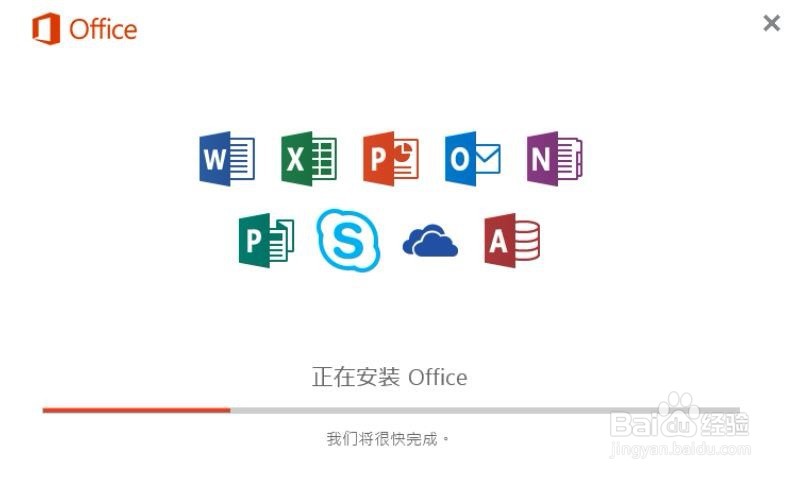 office2019官方正式版下载安装激活教程