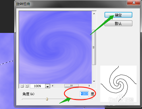PS如何应用旋转扭曲做效果图