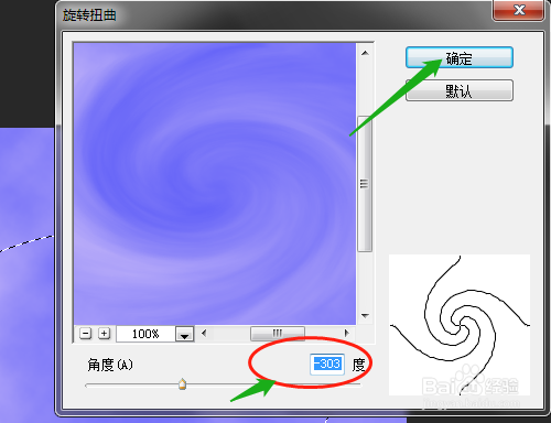 ps如何應用旋轉扭曲做效果圖