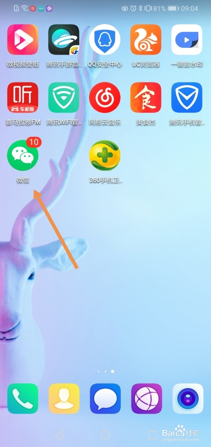 华为手机如何关闭应用分身