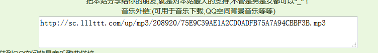 QQ空间非黄钻用户设置背景音乐方法。