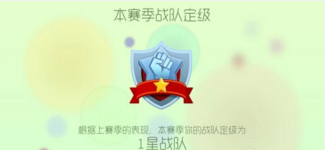 球球大作战中如何获得生存券?