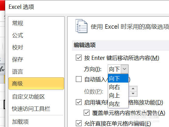 回车键有哪些功能？
