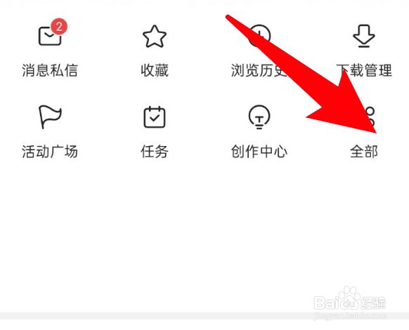 今日头条怎么查看自己点赞过的内容