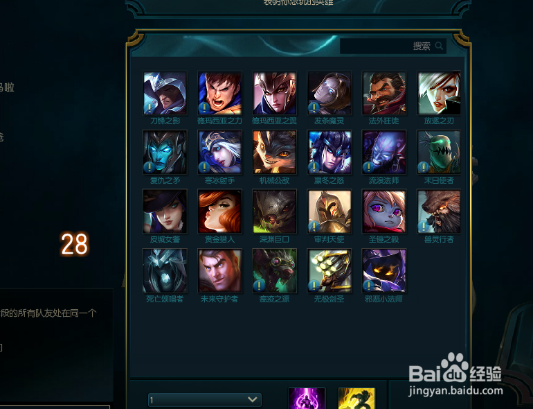 LOL英雄联盟预选赛模式